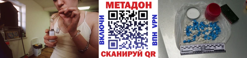 МЕТАДОН кристалл ОМГ ОМГ ссылка Азов